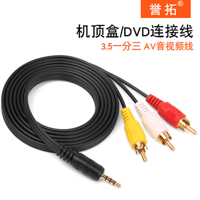 一机多用，畅享影音 AV线一分三连接指南