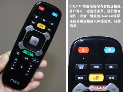 自由视角随心控 长虹CHiQ电视55Q1R无界版4K实测体验